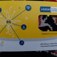 سیمکارت ایرانسل