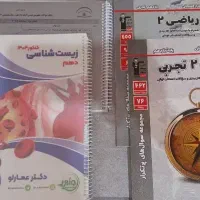 جزوه و کتاب کمک درسی یازدهم و دهم
