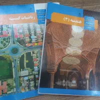 تدریس خصوصی ریاضی متوسطه