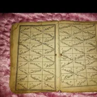 حرز وسرکتاب