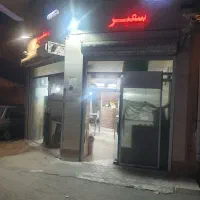 یک واحد تجاری دوبر