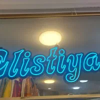 نئون