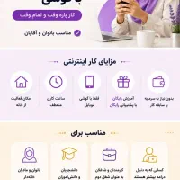 کسب وکار درمنزل