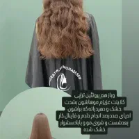 کراتین مو