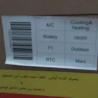 اسپیلت rtcسرمایشی گرمایشی ۱۸۰۰۰