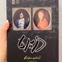 داستان کتاب
