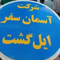 تور مستقیم مشهد از اردبیل با قطار ۵ ستاره