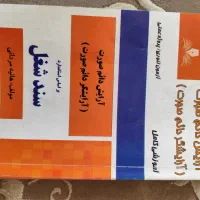 کتاب آموزشی