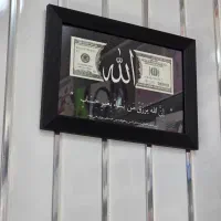 تابلو انگیزشی الله