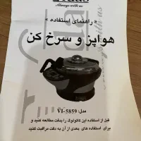 سرخ کن مارک ویداس