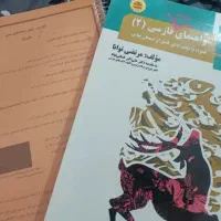 جزوه کامل شیمی دهم و فارسی یازدهم