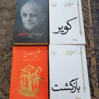 کتاب داستانی شریعتی فریدون مشیری سهروردی