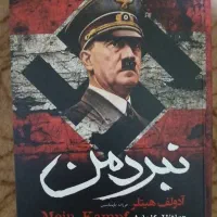 کتاب نبردمن زندگی نامه آدولف هیتلر