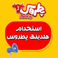 نیرو انبار - شیفت شب