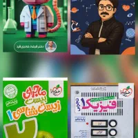کتاب های کمک درسی با قیمت ویژه