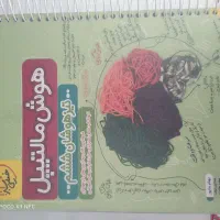 کتاب هوش ورودی نمونه دولتی و تیزهوشان دهم