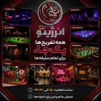 نیرو جهت باشگاه مشتریان مجموعه تفریحی انرژیتو