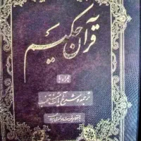 دعاوسرکتاب