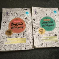 کتاب تاریخ و اقتصاد جامع مهر و ماه انسانی