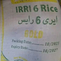 برنج پاکستانی دانه بلند