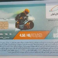 یک جفت سیم کارت همراه اول دوقولو