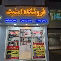 پنکه و بخاری