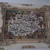 تابلوفرش ون یکاد