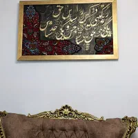 تابلو کالیگرافی