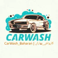 کارگر کارواش باسابقه