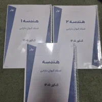 جزوه هندسه دارابی