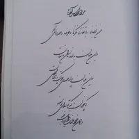 آموزش خط نستعلیق و شکستع