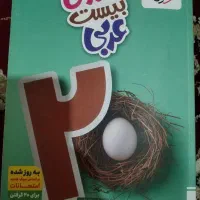 کتاب درسی نهم