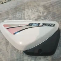 قاب بغل موتور باکسر