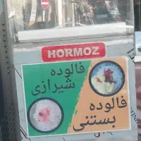 یخچال زیر تاپینگ و یخچال فالوده