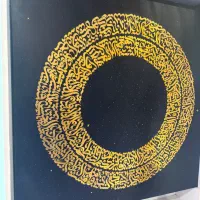 تابلو خطاطی کار دست