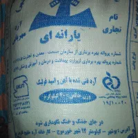 آرد