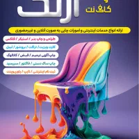 انواع خدمات طراحی پوستر ،بنر ،پاورپوینت ،ورد ،اکسل