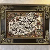 تابلو وان یکاد