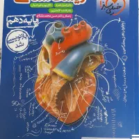 کتاب تست زیست خیلی سبز دهم ویژه کنکور