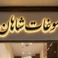 تابلو برجسته