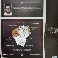 پرونده جنایی آروین وفادار برند مختاپوس
