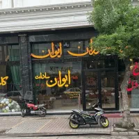 سالن کار|استخدام خدمات فروشگاه و رستوران|اردبیل, |دیوار