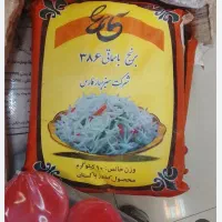 برنج پاکستانی۳۸۶طاها ابهر اراز ارسیکس پروازناز