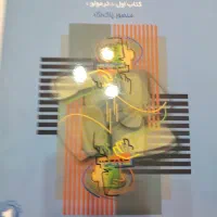 عنواع لوازم موسیقی وساز