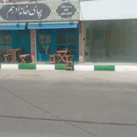 فروش یکدستکاه ویلا با۴ مغازه  درگلسار