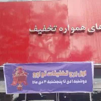 استخدام پرسنل اقا درفروشگاه مواد عذایی افق کوروش
