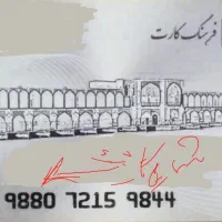 واگذاری اعتبارخریدازسایرفروشگاههای معتبربا10%تخفیف