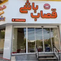به یک قصاب برای فروشگاه نیازمندیم