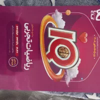 ریاضی جامع ایکیو تجربی