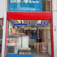 داکت اسپلیت اینورتر جی پلاس(زیرقیمت همه) گلدیران